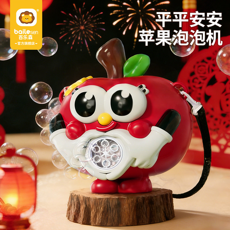新年苹果泡泡机儿童手持全自动图片