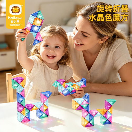 百乐森百变魔尺儿童益智