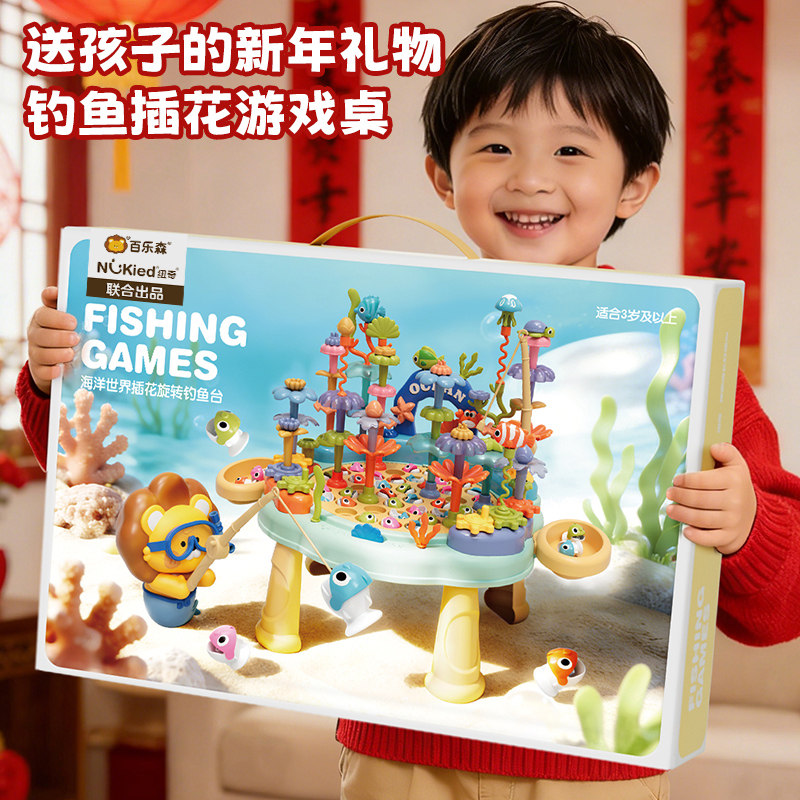 磁性钓鱼玩具游戏桌儿童1-3岁电动益智男女孩送礼宝宝2新年礼物6,玩具/童车/益智/积木/模型,过家家玩具,淘宝优惠券,粉丝福利购,淘宝优惠卷