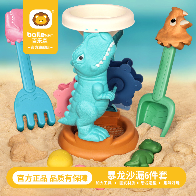 百乐森儿童沙滩玩具海边挖沙