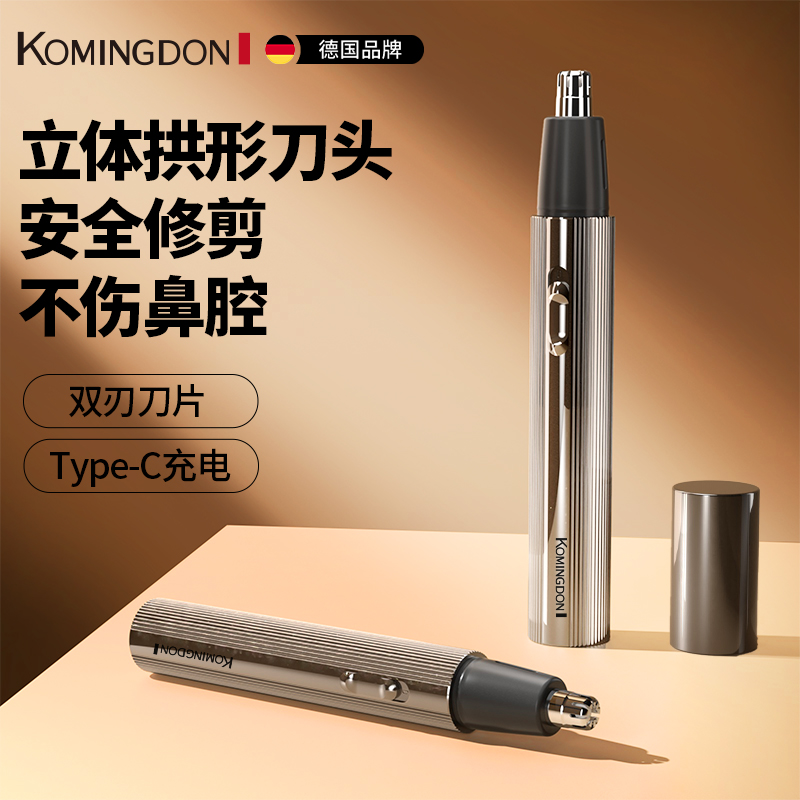 德国充电鼻毛修剪器男士电动专用女剪鼻子毛清理神器刮鼻孔去毛刀