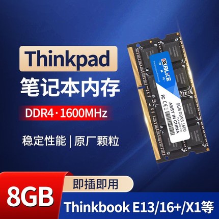 笔记本内存条DDR3 T450/E540/L440/X250电脑升级内存条全新三代4g