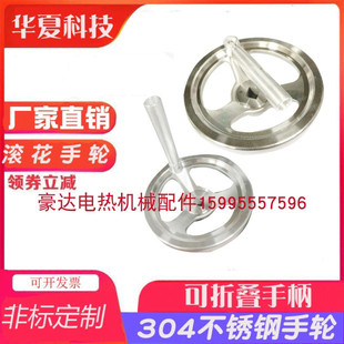 极速4不锈钢滚花手手手折叠手t柄手轮30J4折叠 轮轮滚花边车床 柄