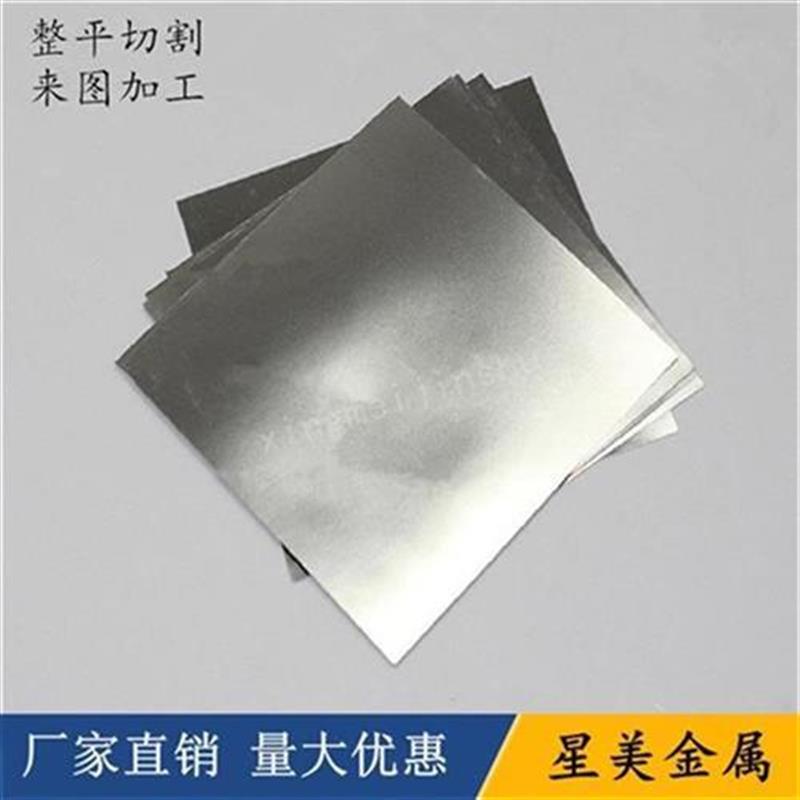 极速厂销3c04 301 316l不锈钢带 s薄钢板弹簧片精密垫片0H1 02 03