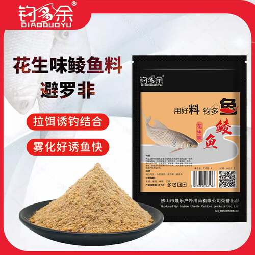 新品鲮鱼饵料广东土鲮专攻鱼w料野钓泰鲮麦鲮鱼饵红眼花生味颗粒