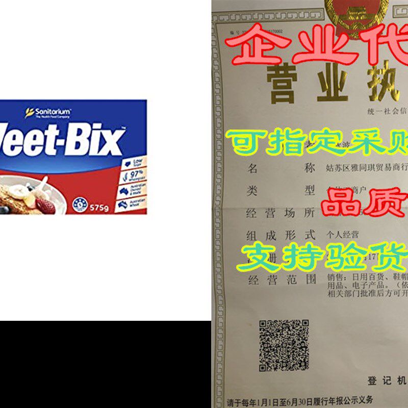 极速Sanitarium Weet-Bix 575g (Made in AUustralia)