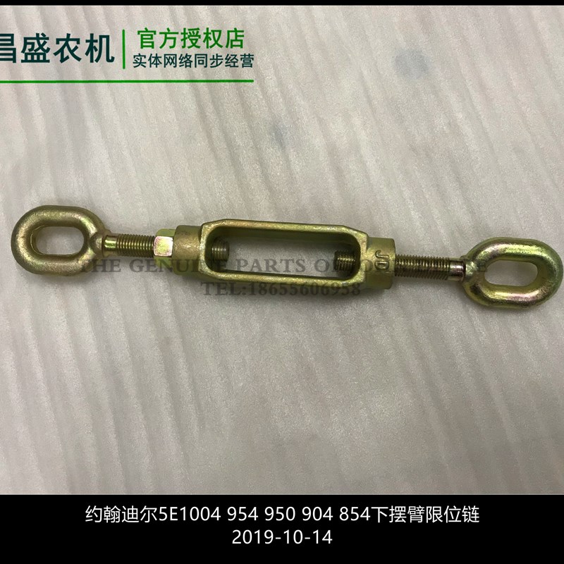 极速RE280585约翰迪尔5E904 1004J 950下摆臂限位链拖拉机配件