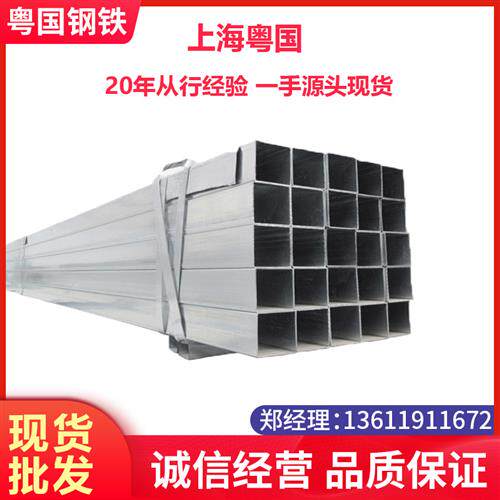 极速热镀锌方管 方矩形管钢材u镀锌方通热镀锌管100*100冷镀锌型