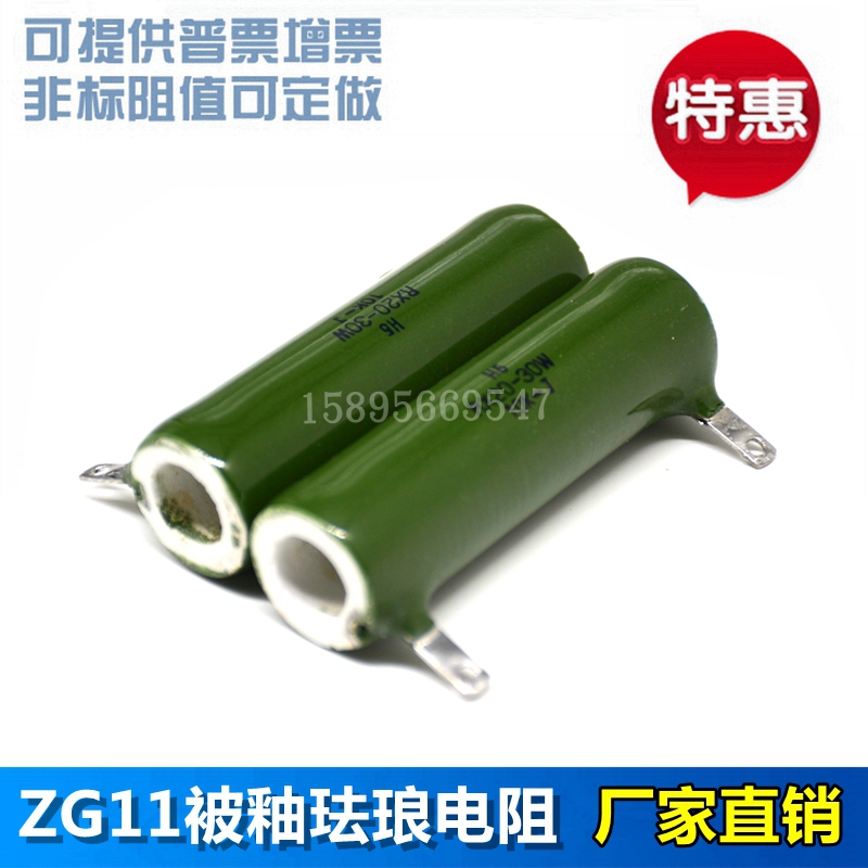极速RX20 ZGj11 被釉电阻 陶瓷电阻 线绕电阻 珐琅电阻 50W 51K 5