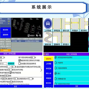 极速科目二科目三电子路考仪驾校模F拟器自动定位播报评判扣分全