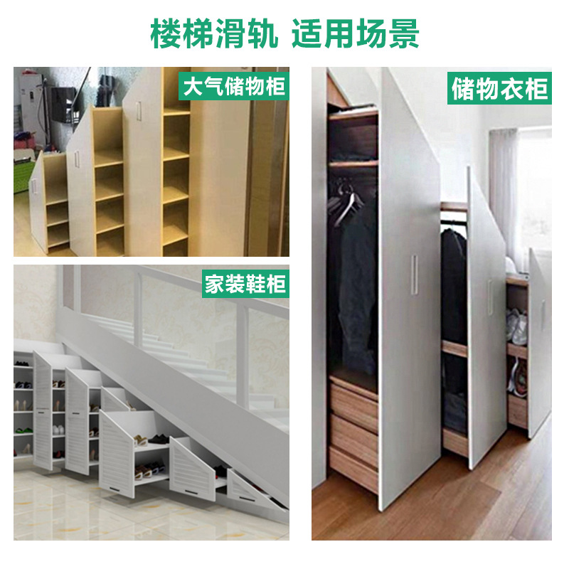 极速加厚楼梯柜重型滑轨托底抽屉导轨鞋柜抽拉轨道地滑Y道底下储