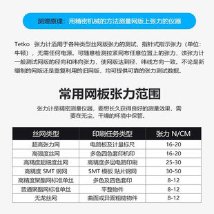 极速瑞士TETKO丝网o张力计指针网版张力仪高精度钢网张力测试仪7-