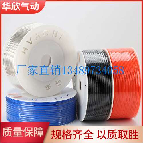 极速配件优质风管气管PU管90米6 8 10 12 14 1R6橙蓝黑透明多选18
