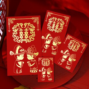 极速回礼红包结婚吾家通用u红包袋有喜婚礼创意个性搬家满月生日