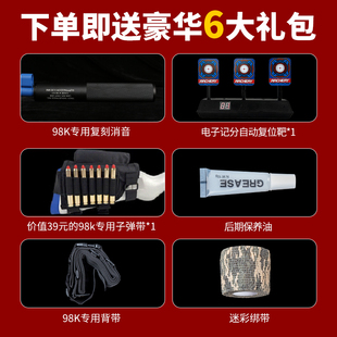 极速【全金属黑檀/花梨实木98K】乖巧虎抛壳软R弹狙击仿真步枪模