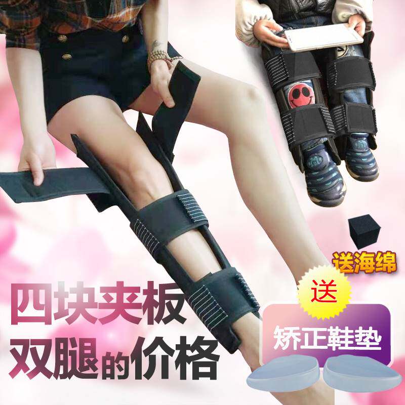 极速腿直神器罗圈腿O型腿X型x腿矫正器儿童带男女腿型绷带ox直腿
