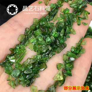 极速天然透辉石小颗粒2-4mm鱼B缸铺底碎石手链消磁净化美甲沙画碎