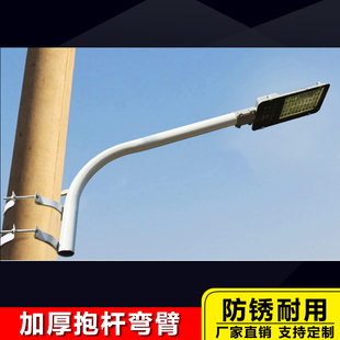 极速单臂路灯f杆新农村加长1m路灯支架弯杆户外抱柱电线杆吸墙挑