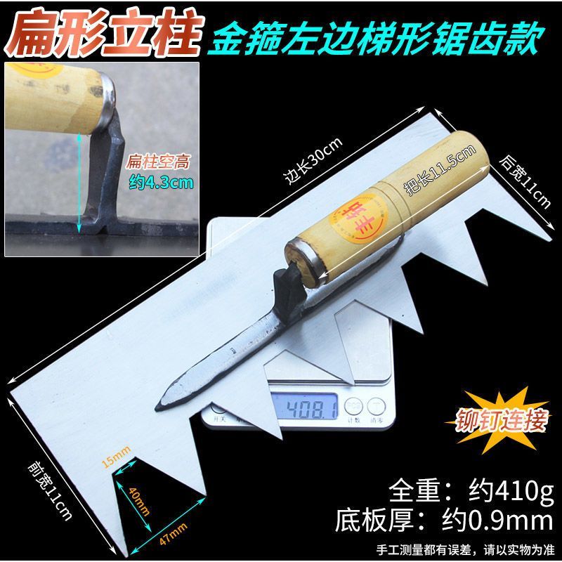 极速手工扁立柱抹泥刀锯齿铁板泥掌锰F钢抹泥板抹子泥工抹灰工具