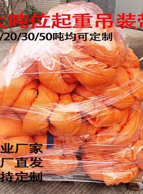 极速20吨10米30吨柔性吊带两头扣双扣圆形吊装带工业行.车起重吊