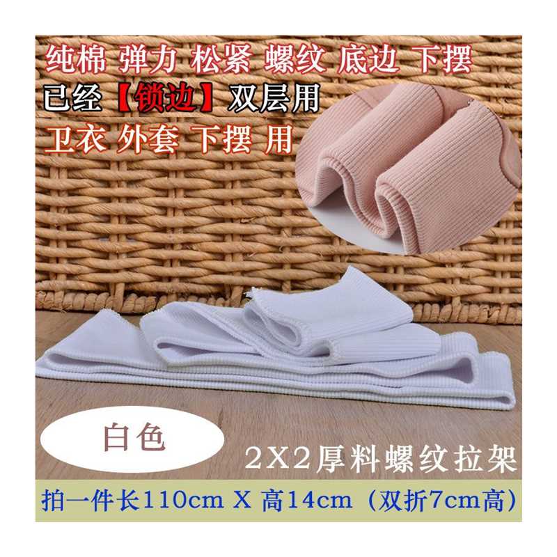 极速棉料卫衣下摆领口袖口w弹力松紧螺纹加长束口裤脚裤腰辅料