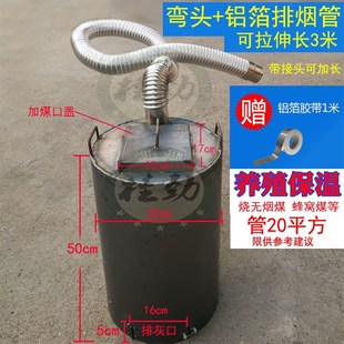 极速养殖场取暖炉加温设备柴w煤两用柴火炉室内大棚鸡鸭鹅猪育雏