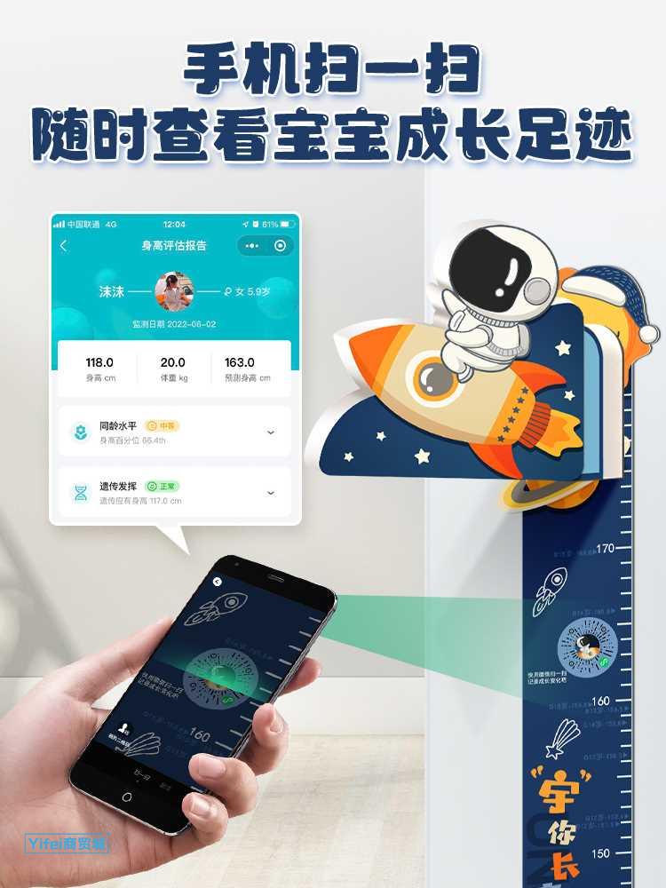 极速身高测量墙贴儿童身高尺3d立体卡通宝宝量身高V神器测量仪可