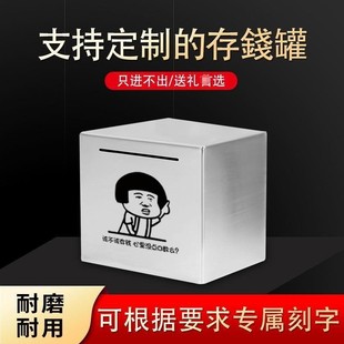 极速创意不e锈钢存钱罐可取只进不出大容量家人送男女友小孩储钱