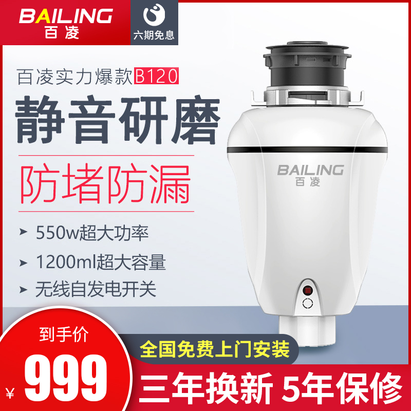 极速厨房垃圾粉i碎机家用电器新品下水管疏通厨余食物残渣处理机