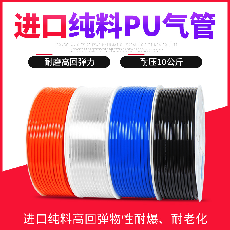 极速气动pu8*5空压机气管软管8MM气泵配件大全高L压风管4/6/12/16