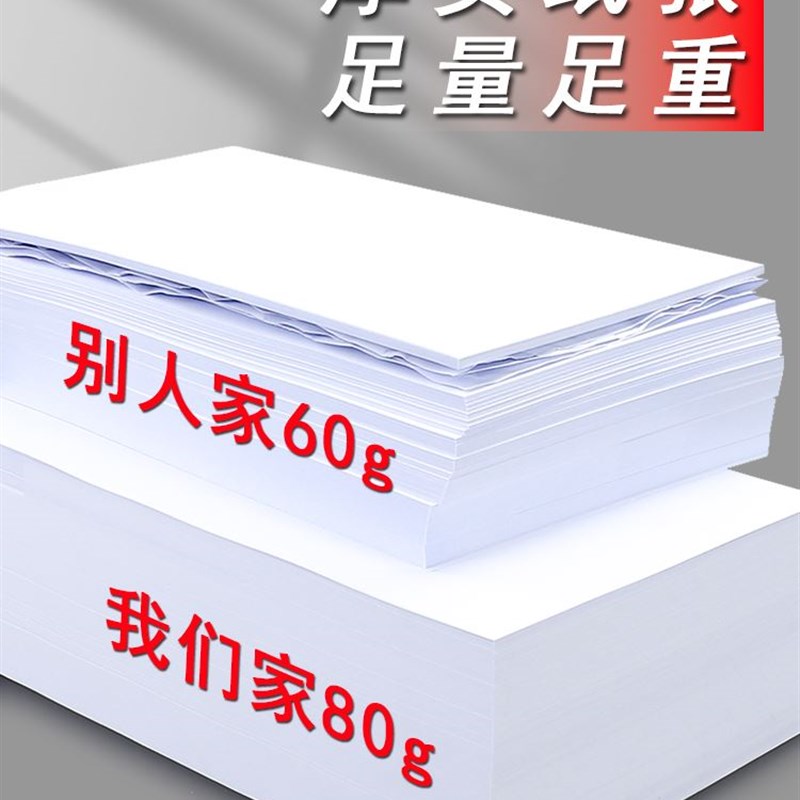极速整箱a5影印纸80g空白纸会计凭证影印纸电子票记帐.凭证专用影