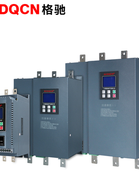 极速在线启动器37KW电机软启动控制柜55KW 22KPW 75千瓦旁路软启