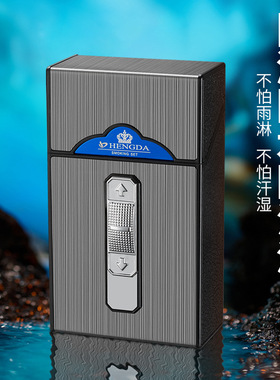 极速新款B06kUSB充电电弧烟盒打火机粗烟赠送爆款
