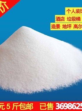 极速新品斤d石英砂白色鱼缸底砂酒店垃圾桶烟灰缸N枯山水造景儿童