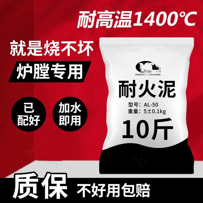 极速耐火材料耐火泥炉灶用铝酸盐水泥窑炉焚烧P炉高温浇注水泥炉