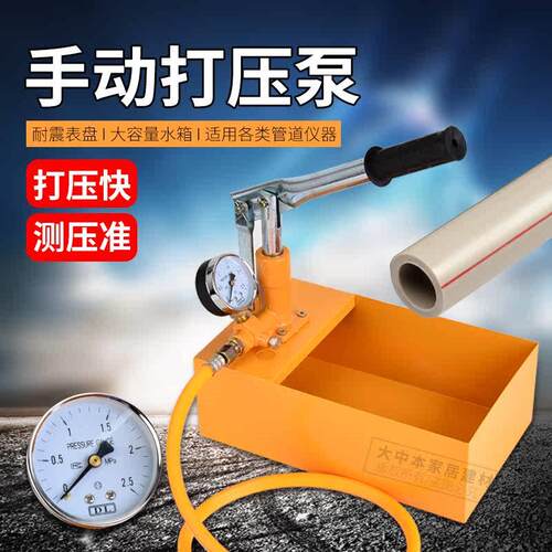极速ppr水f管手动试压泵打压机压力泵家用增压测压泵地暖检漏仪试