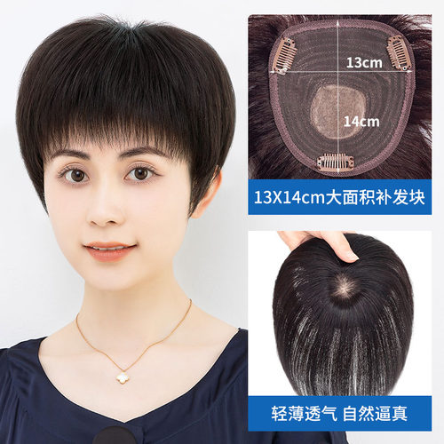 新品假发b女片头顶真人发丝遮盖遮白发中老年妈妈补头顶短真发发