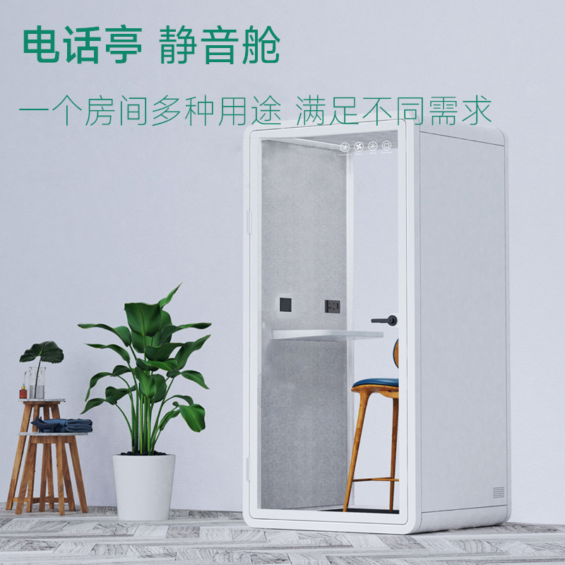 极速隔音c房静音仓录音棚睡眠舱家用直播间设备小型电话亭可移动