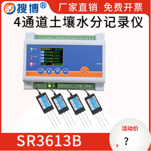 新品4通道风速风向记录仪多通道工业RS485N风力风向标工地小型气