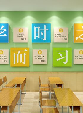 新品班级布e置教室装饰文化墙托管班黑板报墙贴初中高三励志标语