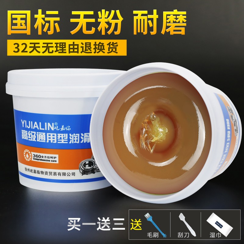 滚筒洗衣机轴承润滑油黄油润滑脂半自动M洗衣机润滑家用锂基脂