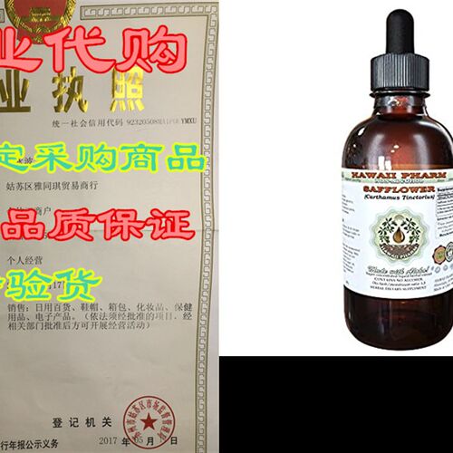 新品Safflower Alcohol-Free Liquid Extract, SaffloVwer (Carth