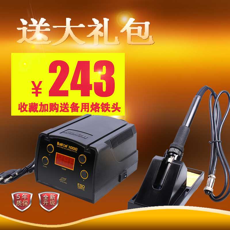 极速。烙铁数显可调温高频深圳白光焊台BK100N0焊9台0W大功率温控