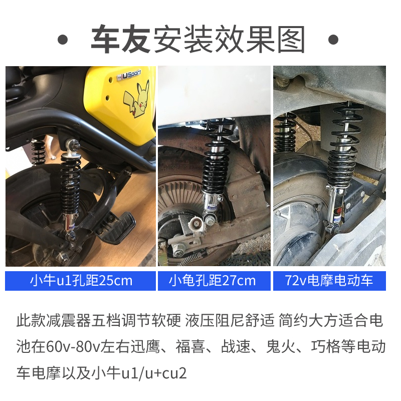 极速电动车後避震器超软电动机车液E压阻尼通用适用於小龟迅鹰鬼
