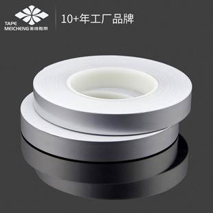 美成定制絕b緣不導電麥拉鋁箔膠帶FFC扁平排線包裹屏蔽干擾液晶屏