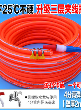 极速水管4分6分1寸PoVC软管防寒无味浇花洗车农用浇地浇菜牛筋管