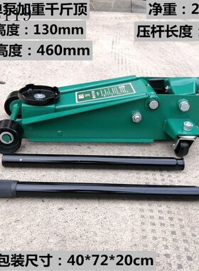 极速询价德国威克卧式千斤顶34t吨 双泵液压R千斤顶车用千斤顶