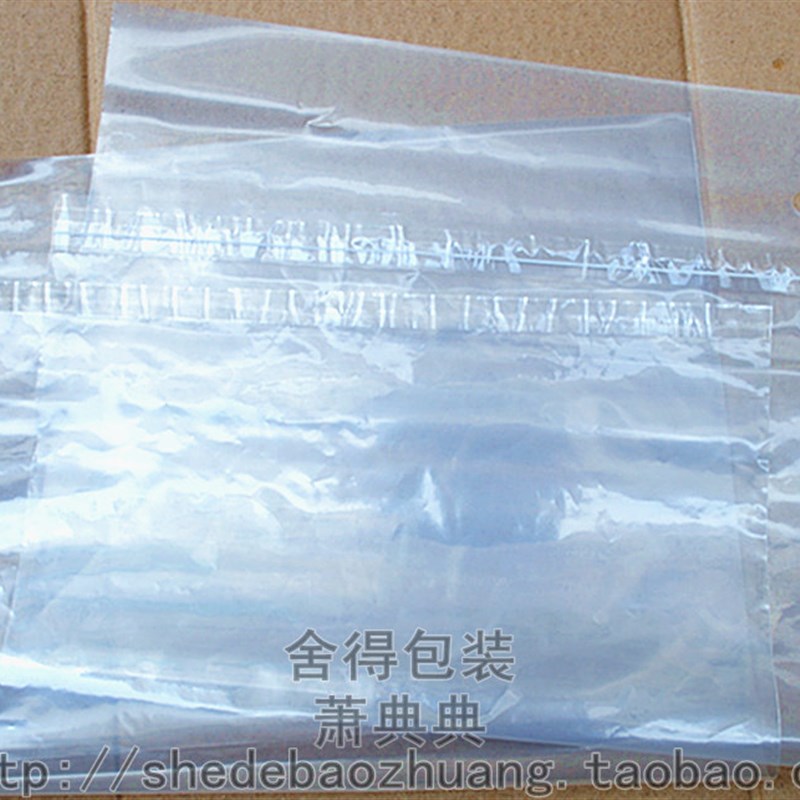 极速透明塑料包装袋 pe不干胶v自粘袋40x65cm 双面8丝服装袋 塑料