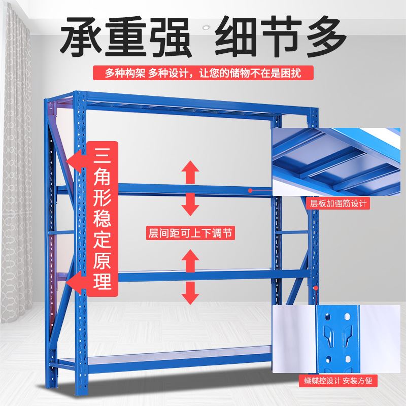 极速货架置物架多层货物架家用储藏室仓I库阳台中型超市收纳铁架
