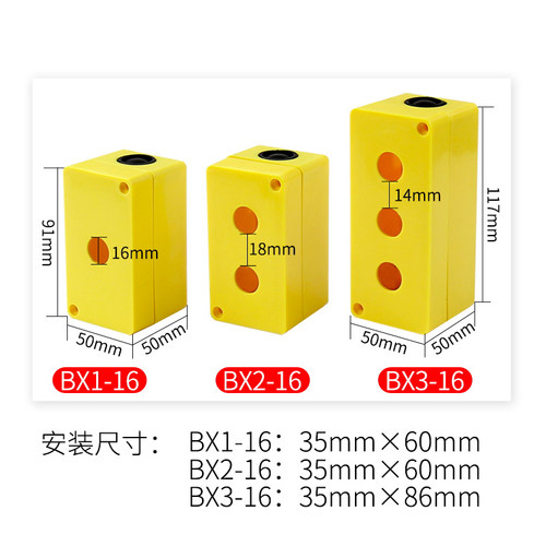 极速按钮控制盒开关按钮盒BX3-16x开孔16mm防尘盒子LA16 LA128三